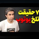 شروع فعالیت هیچکس در سایت شرط بندی: راهنمای جامع برای کاربران ایرانی