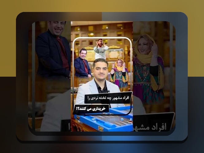تخته نرد شرطی چیست؟ راهنمای جامع برای علاقه‌مندان به سایت شرط بندی و بازی‌های شرطی