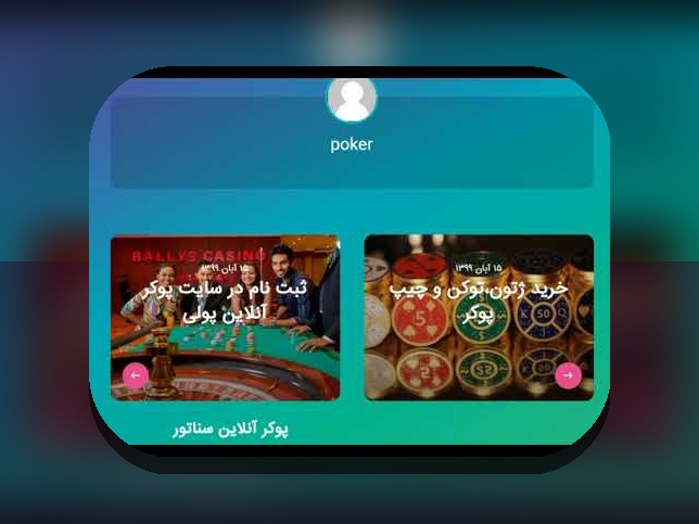 آیا بازی تخته نرد آنلاین با پول واقعی واقعاً جذاب است؟ راهنمایی جامع برای علاقه‌مندان در سایت شرط بندی