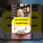 مواجهه با چالش‌های سیب ب در سایت شرط بندی: راهکارهای ساده و موثر برای کاربران ایرانی