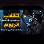 اتریوم و انقلاب دیفای: چگونه فناوری‌های نوین دنیای مالی را تغییر می‌دهند؟